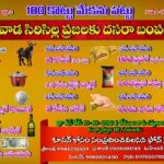 ఘనంగా ప్రారంభమైన ఎంగిలిపూల బతుకమ్మ పండుగ