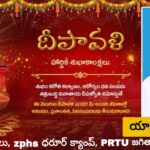 ధర్మపురి ప్రజల నిజమైన దీపావళి పండుగ, డిగ్రీ కళాశాల మంజూరుయే : రాష్ట్ర సంక్షేమ శాఖ మంత్రి అడ్లూరి లక్ష్మణ్ కుమార్